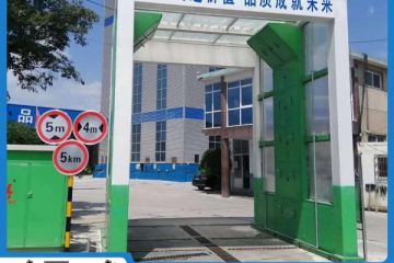 攪拌站龍門(mén)洗車(chē)機(jī)定制-現(xiàn)場(chǎng)勘察1V1定做[隆茂鑫晟]