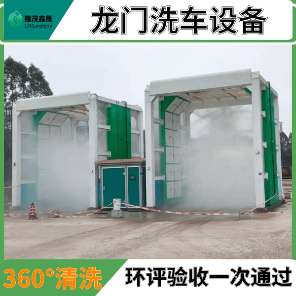 工程龍門洗車機(jī)報價