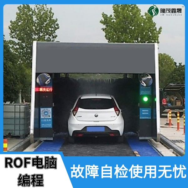 往復(fù)式電腦洗車(chē)機(jī)
