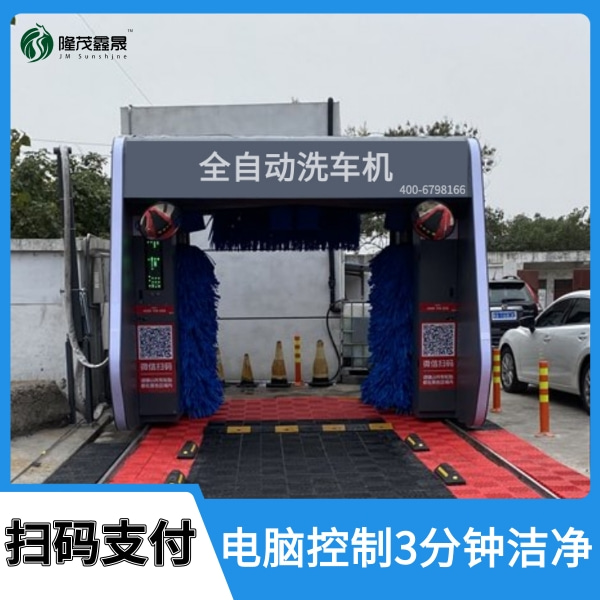 加油站免費(fèi)自動洗車機(jī)
