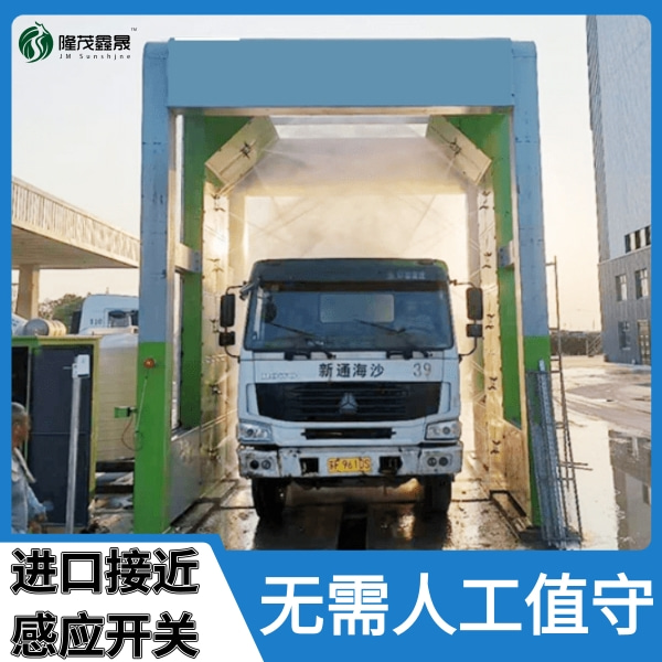 攪拌站洗車(chē)系統(tǒng)