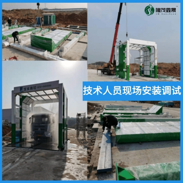 攪拌站洗車(chē)系統(tǒng)