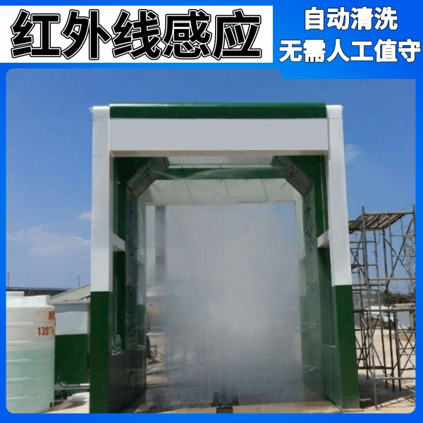 混凝土攪拌站全封閉式洗車(chē)機(jī)