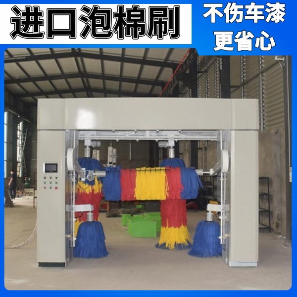 無(wú)人往復(fù)式洗車(chē)機(jī)