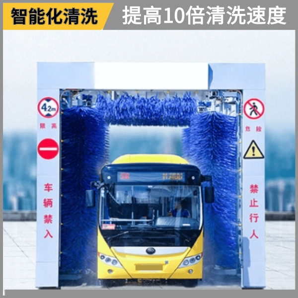 大型客車電動洗車機(jī)