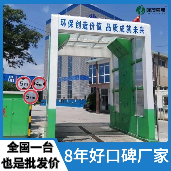 混凝土車(chē)自動(dòng)洗車(chē)機(jī)