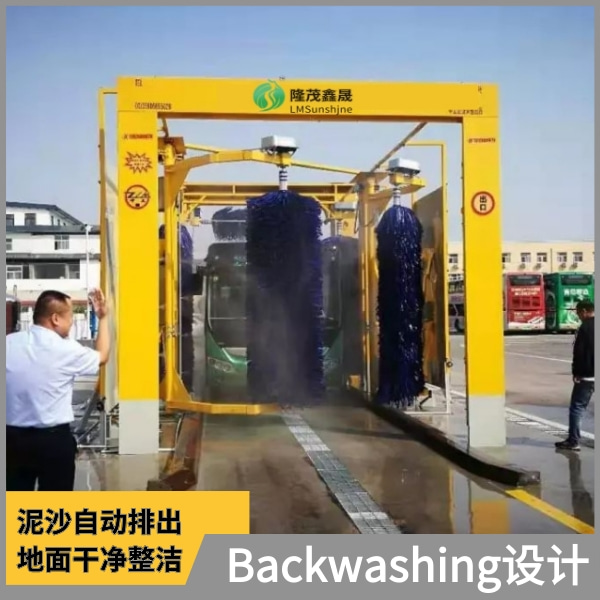 公交場(chǎng)大巴全自動(dòng)洗車機(jī)
