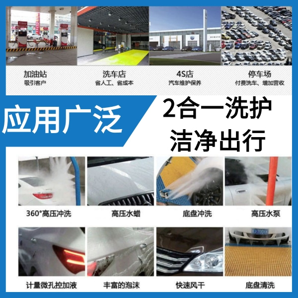 全自動電腦洗車設(shè)備價(jià)格