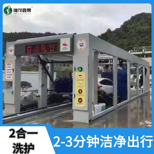 揭陽全自動隧道式洗車機(jī)