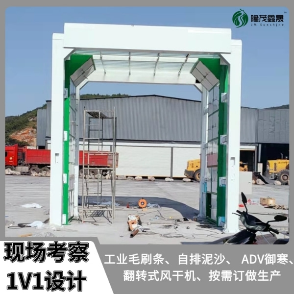 全自動(dòng)龍門(mén)洗車機(jī)