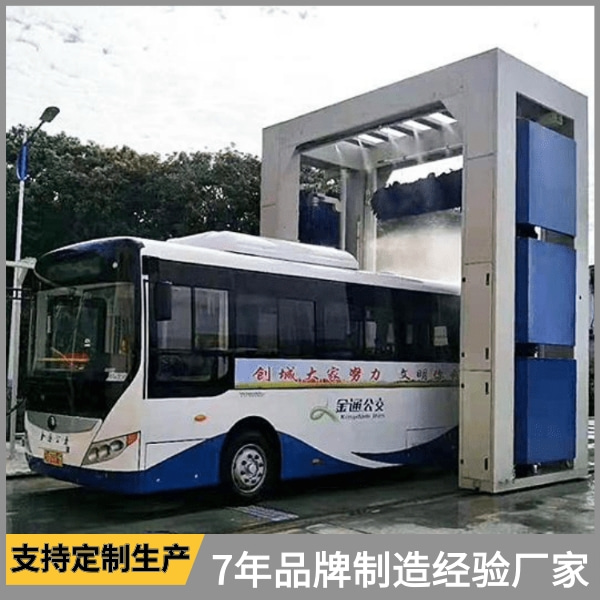 全自動公交洗車機(jī)