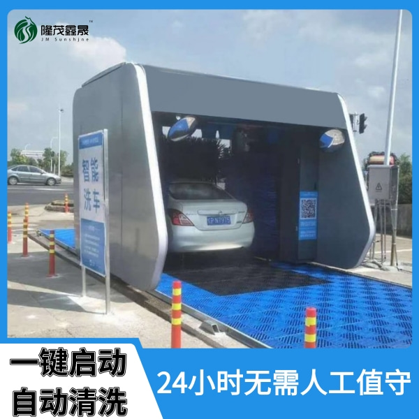 自動(dòng)電腦智能洗車(chē)機(jī)